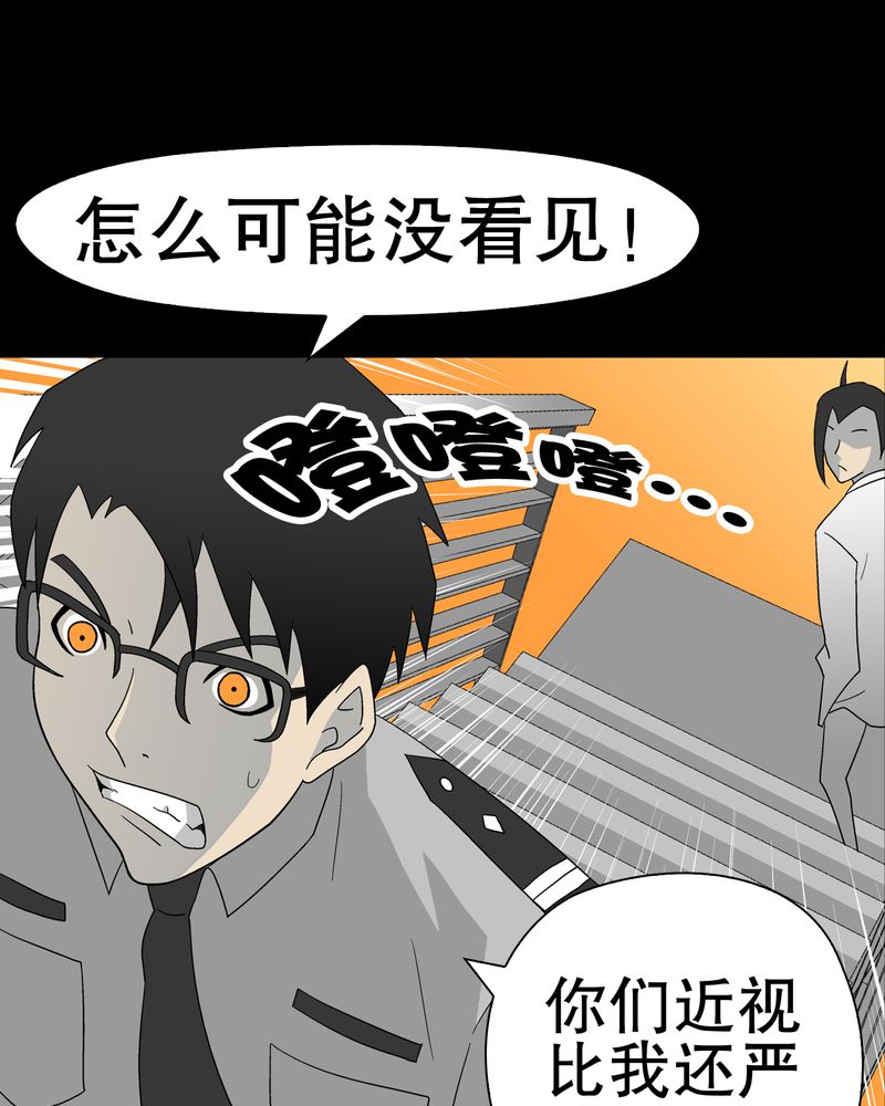 高陵先生漫画,第38章：新的预知2图