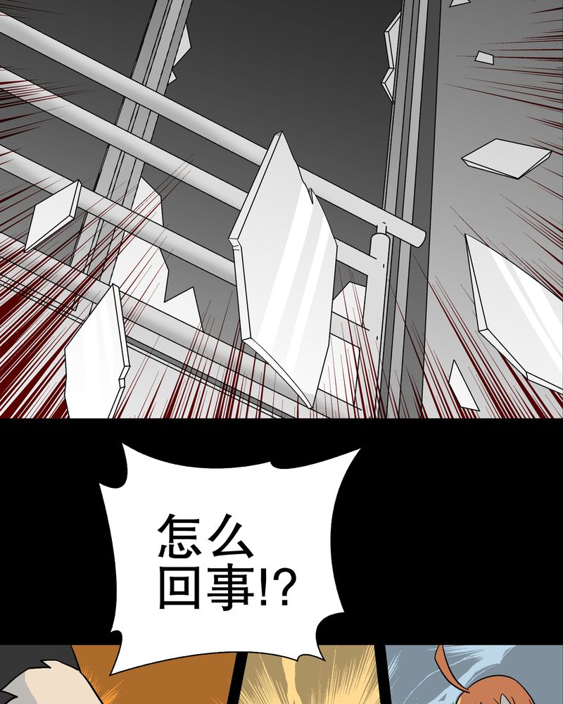 高陵先生漫画,第45章：铜帆船5图