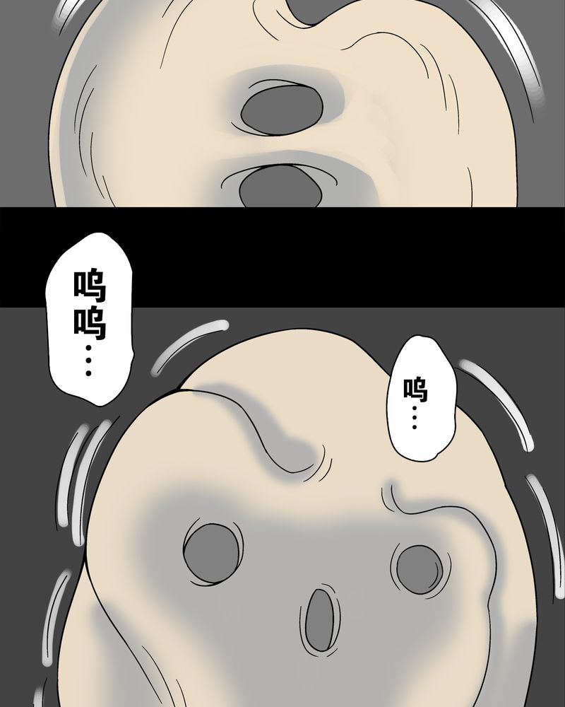 高陵先生漫画,第16章：比目鱼阿强2图