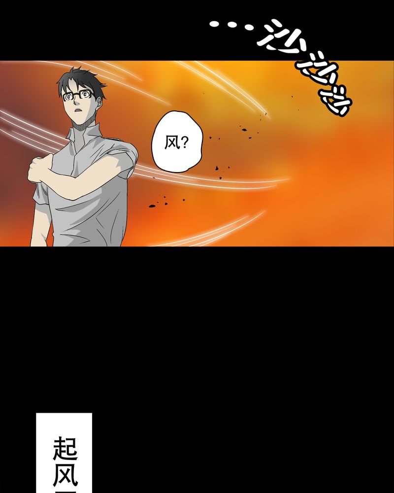 高陵先生漫画,第59章：天堂之门2图
