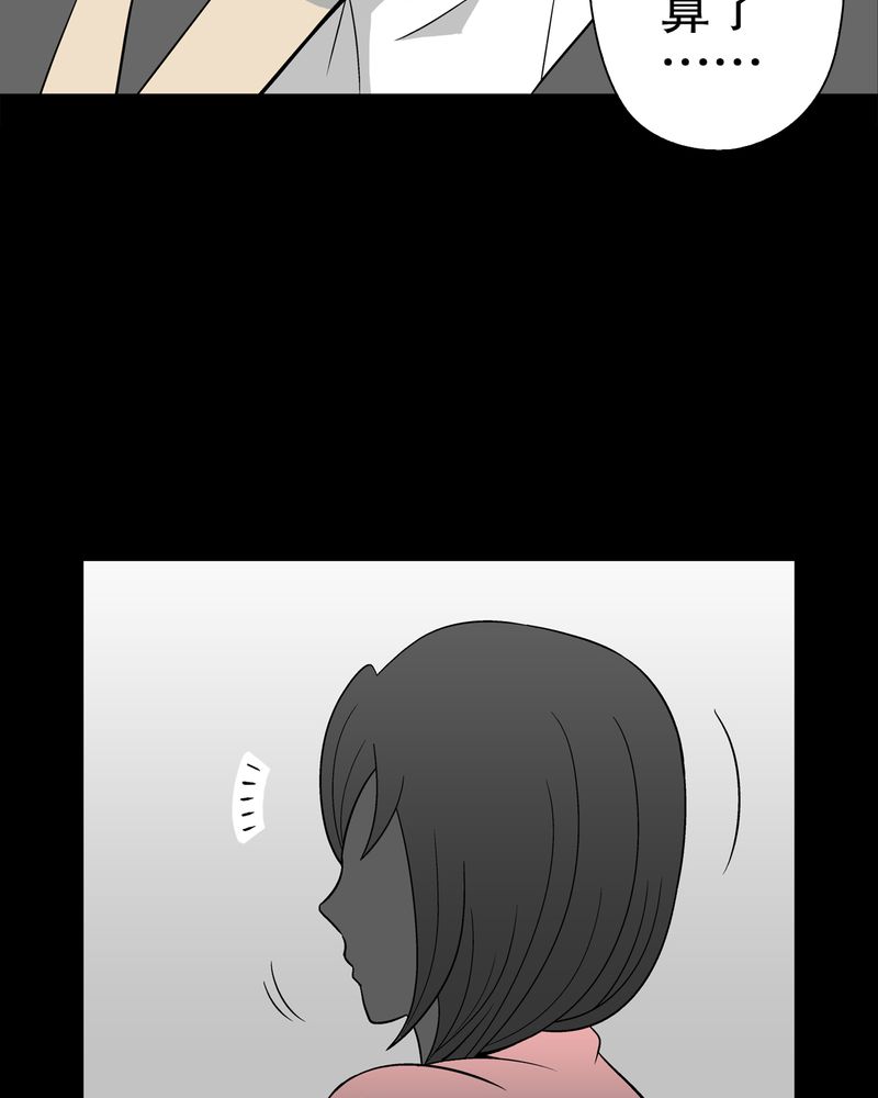高陵先生漫画,第39章：最初的邂逅4图