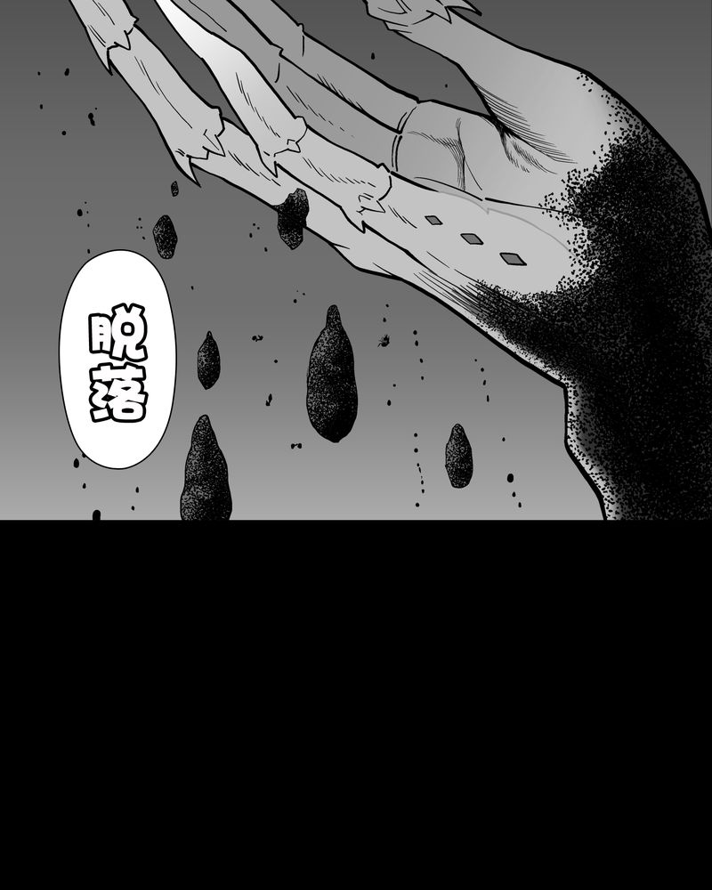 高陵先生漫画,第52章：蜕变3图