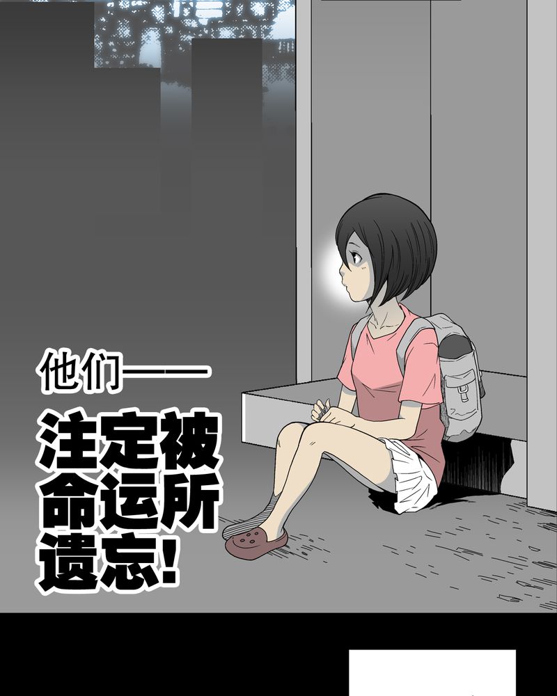 高陵先生漫画,第48章：初识之地2图