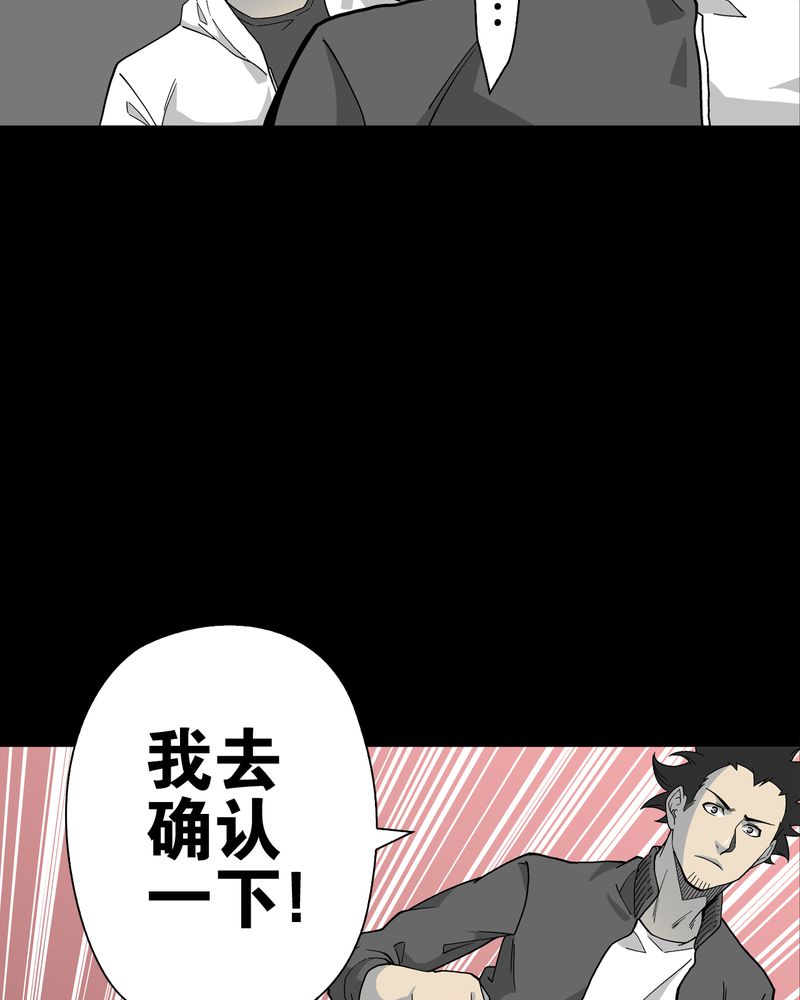 高陵先生漫画,第63章：迷夜3图