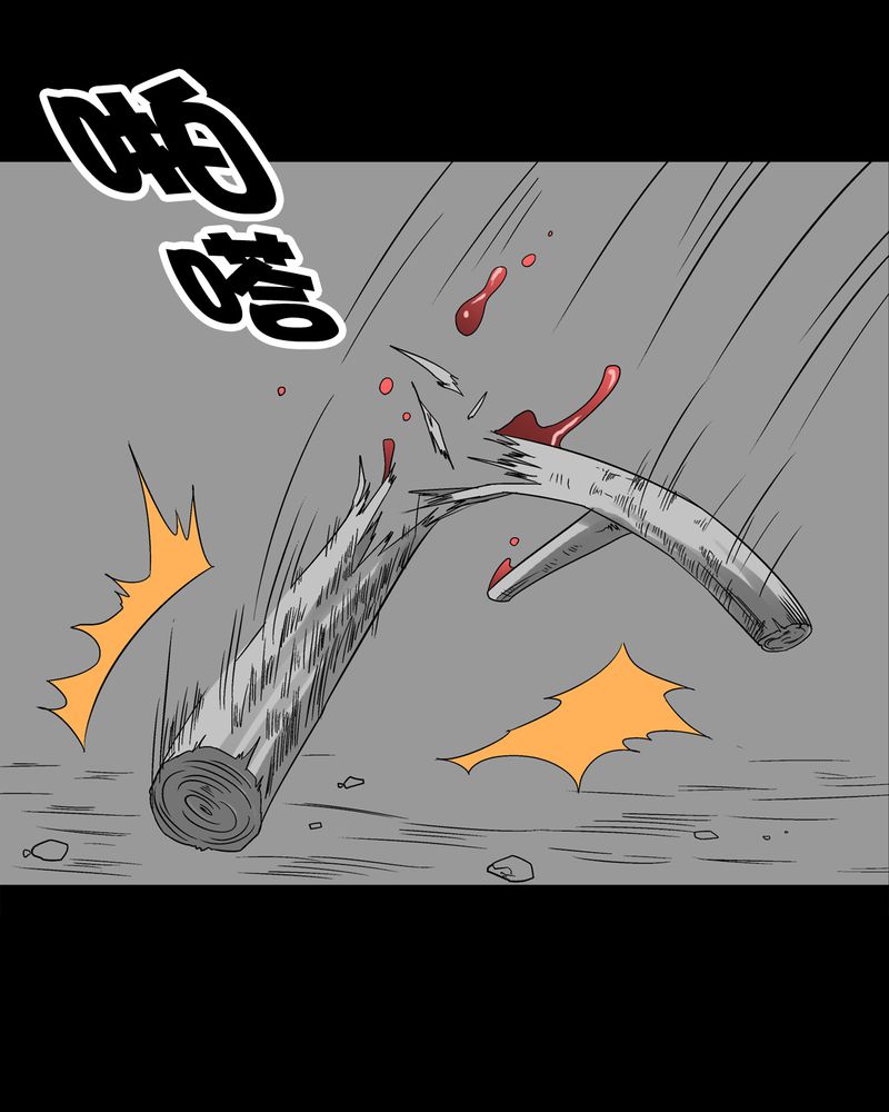 高陵先生漫画,第74章：古怪的肉4图