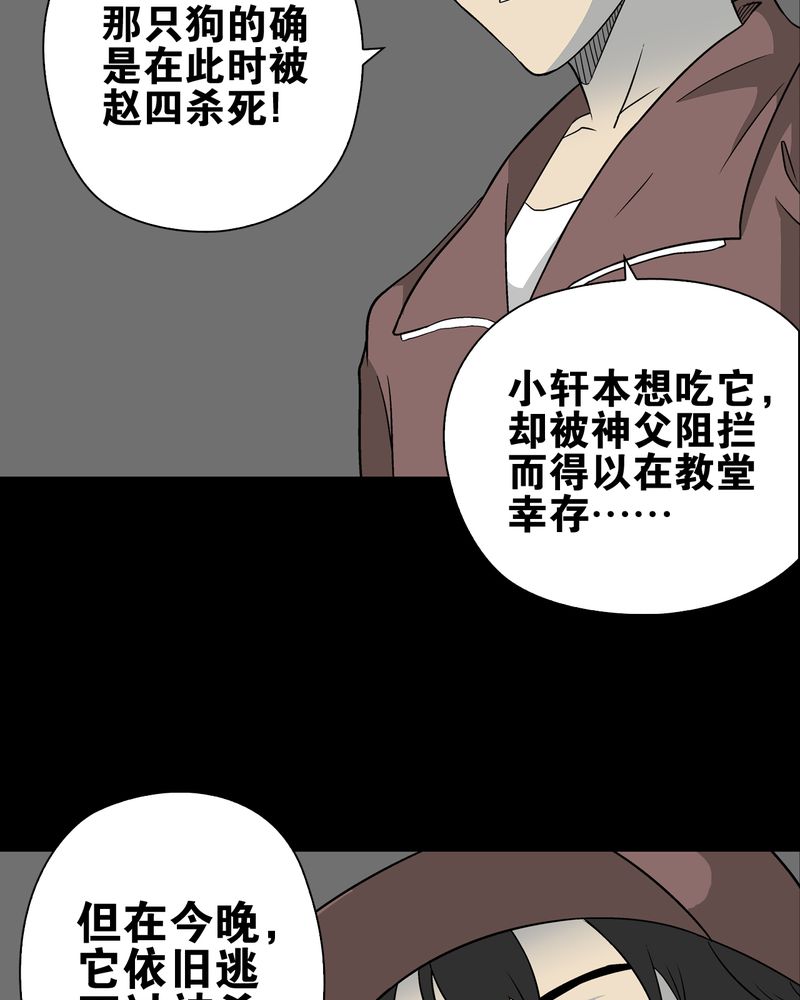 高陵先生漫画,第73章：改变历史2图