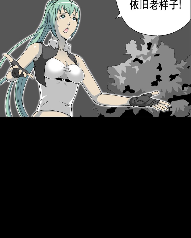 高陵先生漫画,第63章：迷夜5图