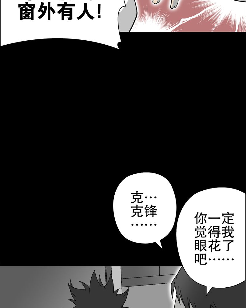 高陵先生漫画,第64章：不眠之夜1图