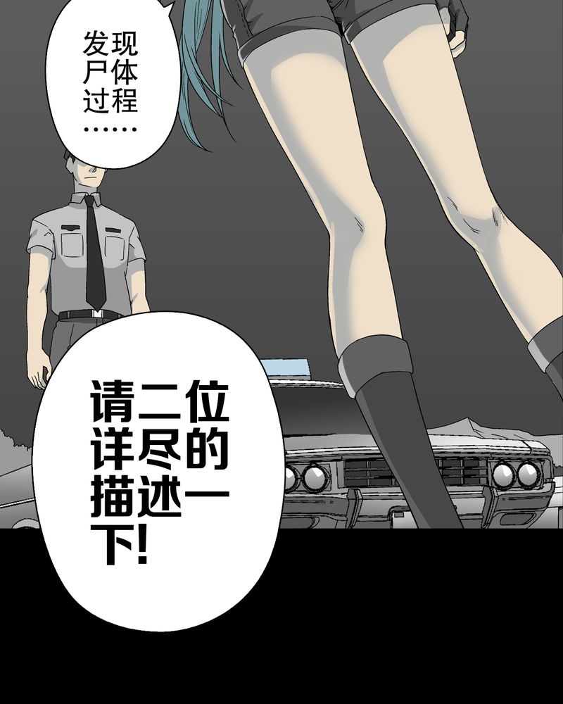 高陵先生漫画,第61章：悬挂的男子4图