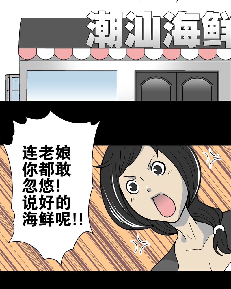 高陵先生漫画,第18章：先知5图
