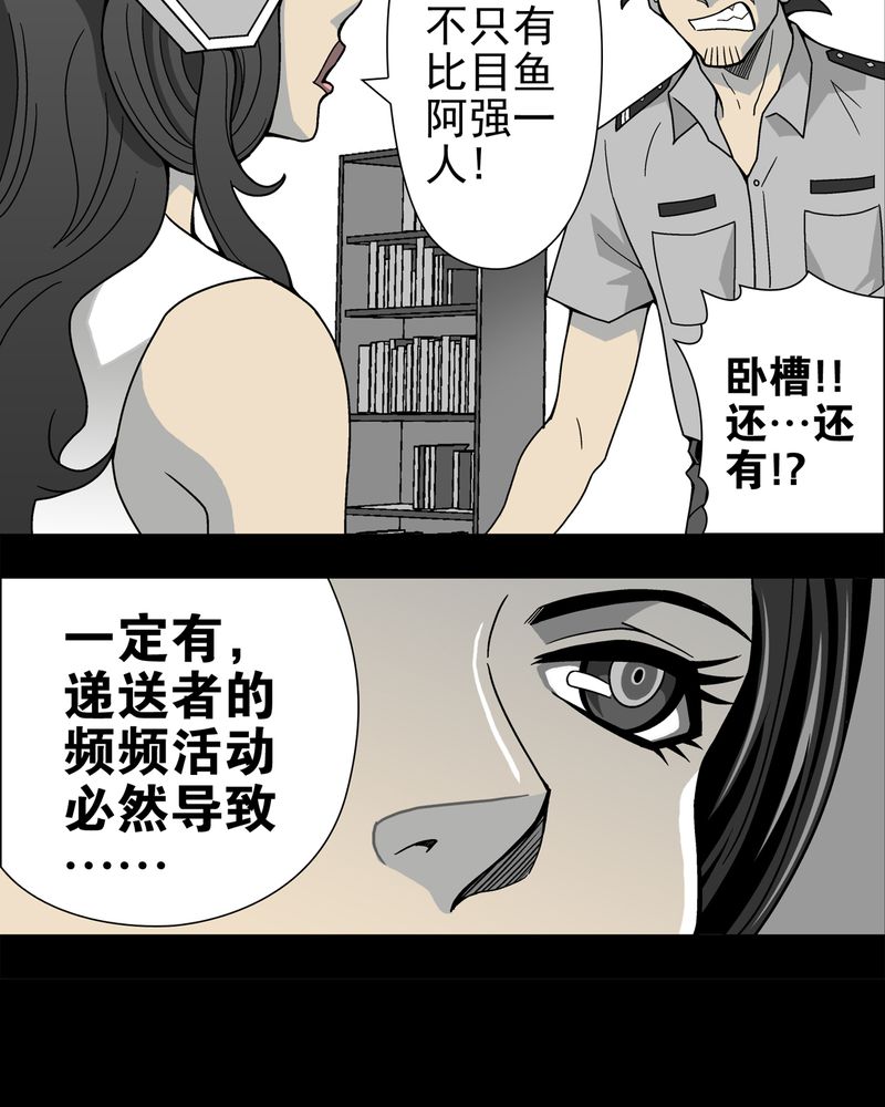 高陵先生漫画,第14章：黑暗前的黎明4图