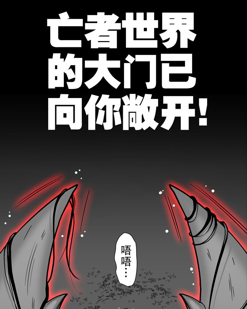 高陵先生漫画,第52章：蜕变4图