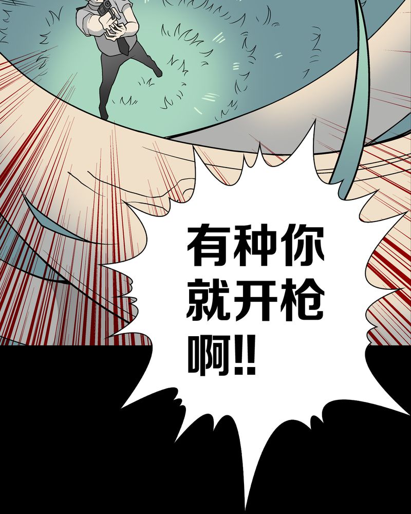 高陵先生漫画,第43章：龙克峰归来2图