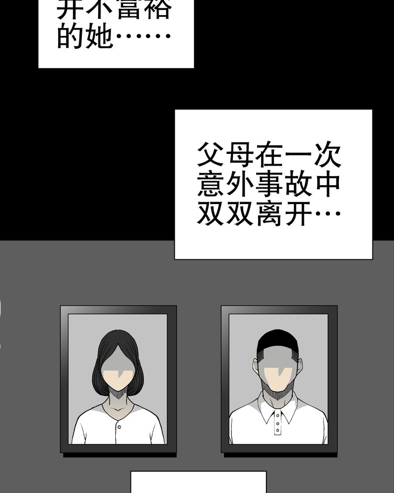 高陵先生漫画,第48章：初识之地4图