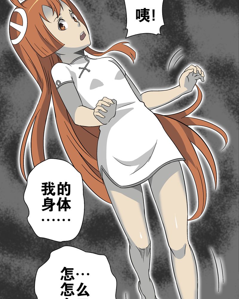 高陵先生漫画,第73章：改变历史5图