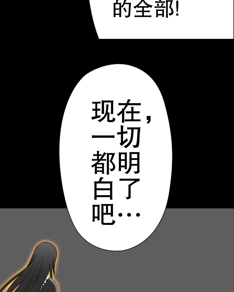 高陵先生漫画,第50章：第六感4图