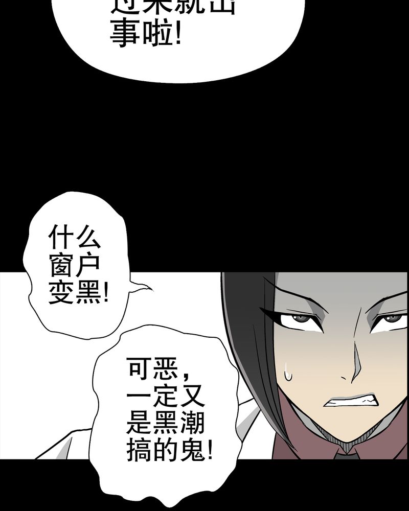 高陵先生漫画,第45章：铜帆船5图