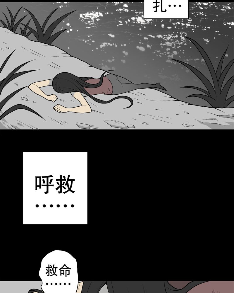 高陵先生漫画,第49章：消融之血1图