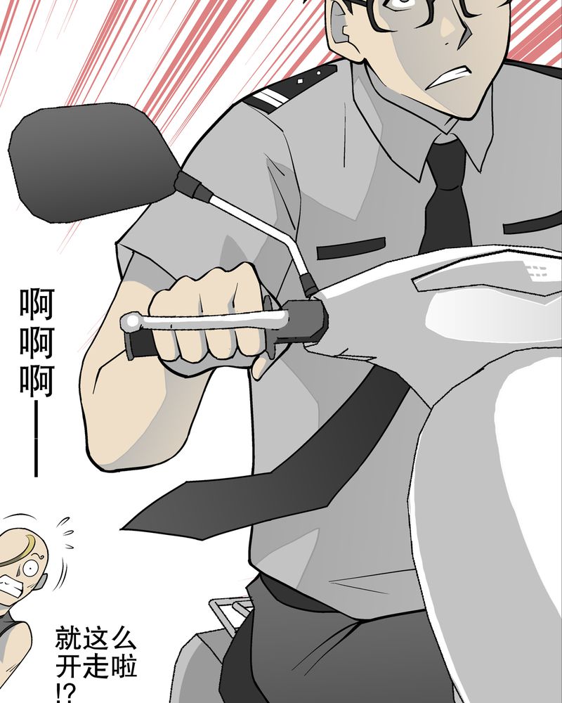 高陵先生漫画,第41章：高陵的危机2图