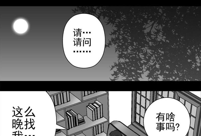 高陵先生漫画,第4章：蜂女中1图