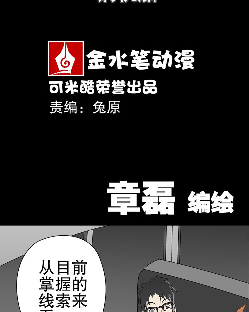 高陵先生漫画,第45章：铜帆船3图