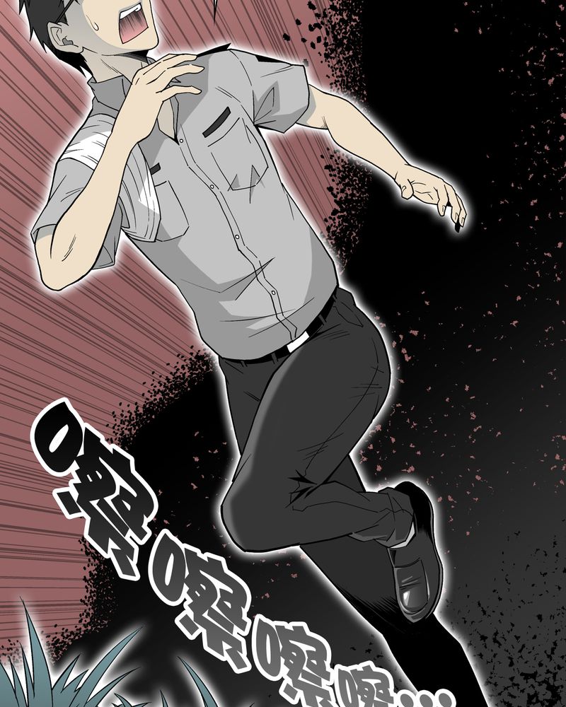 高陵先生漫画,第54章：龙可峰的壮举4图