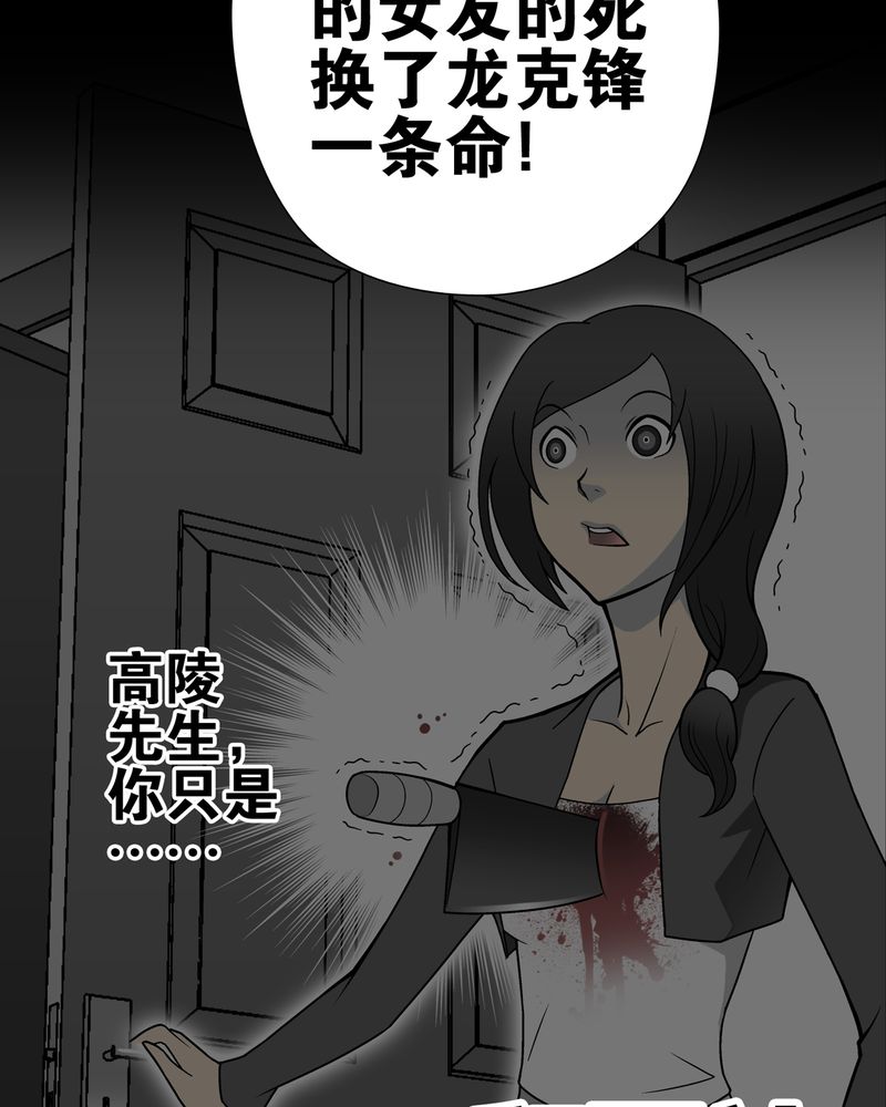 高陵先生漫画,第27章：复活的条件1图