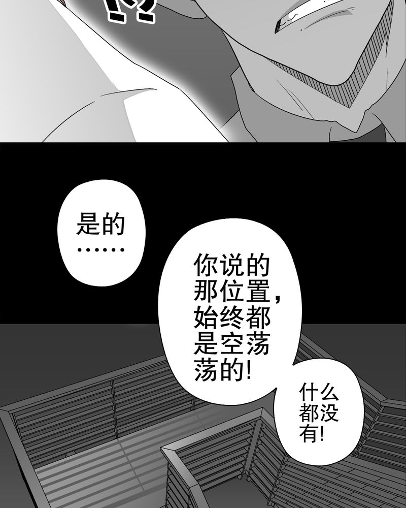 高陵先生漫画,第38章：新的预知1图