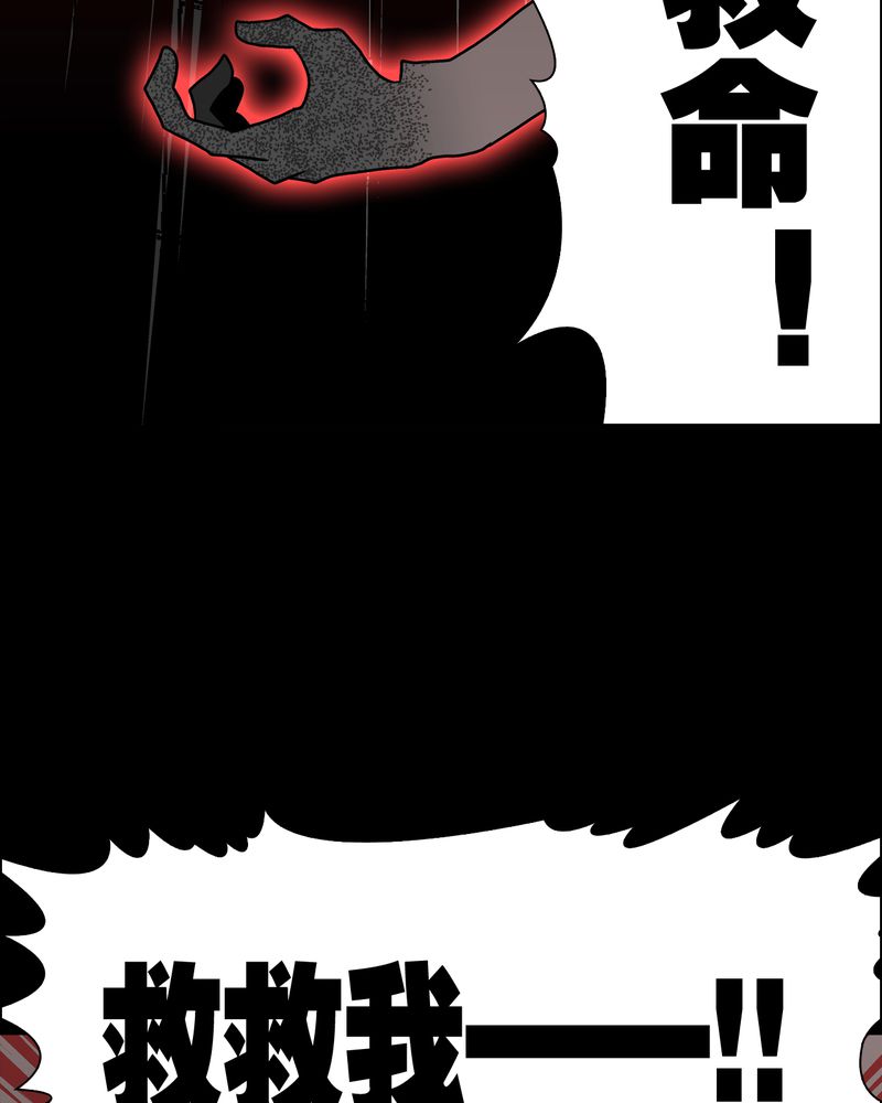 高陵先生漫画,第45章：铜帆船1图
