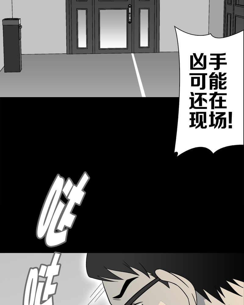 高陵先生漫画,第45章：铜帆船5图
