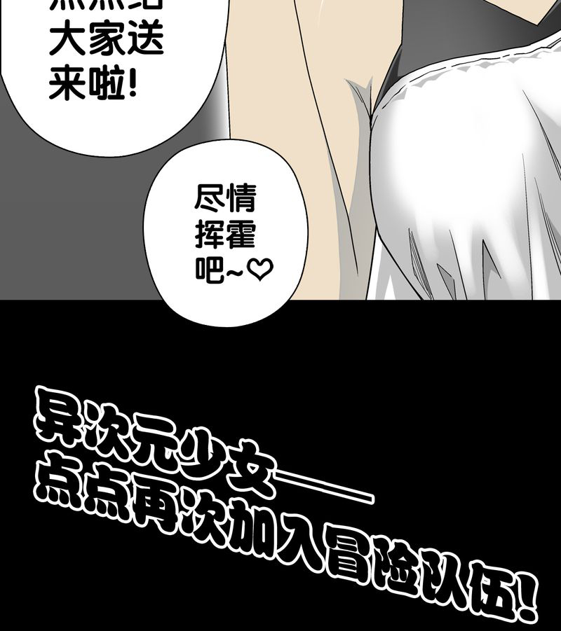高陵先生漫画,第66章：难以触摸的真相3图