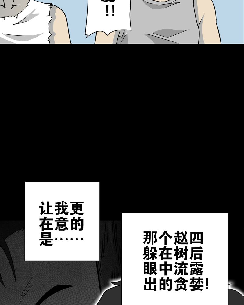 高陵先生漫画,第72章：爱的意义5图