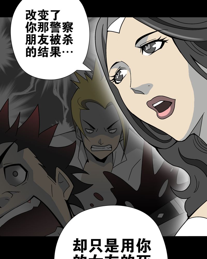 高陵先生漫画,第27章：复活的条件5图