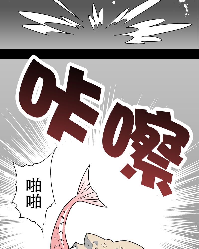 高陵先生漫画,第16章：比目鱼阿强4图