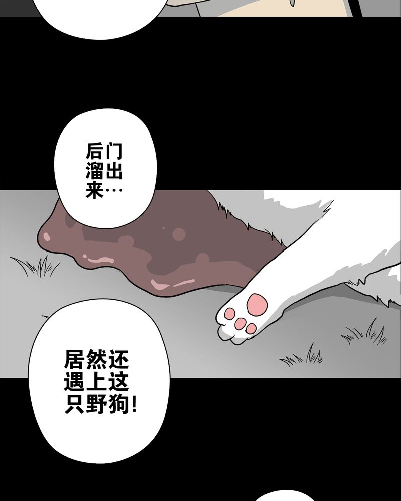高陵先生漫画,第73章：改变历史4图