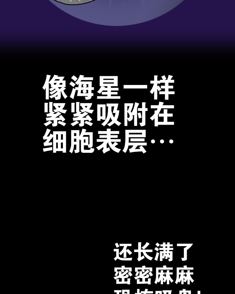 高陵先生漫画,第15章：狗血5图