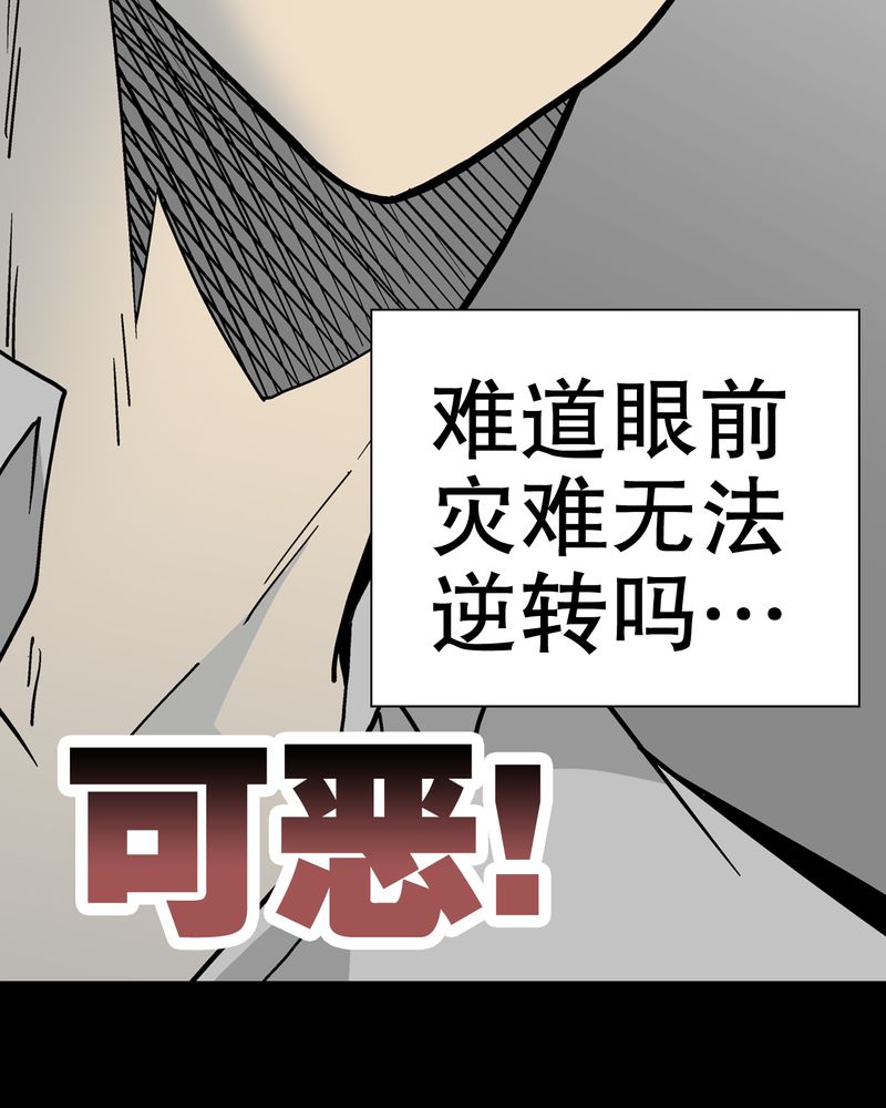 高陵先生漫画,第55章：援军1图