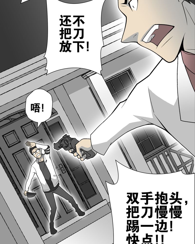 高陵先生漫画,第26章：逃脱3图