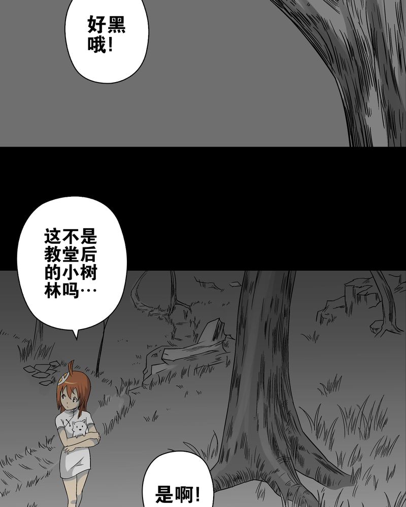 高陵先生漫画,第73章：改变历史5图