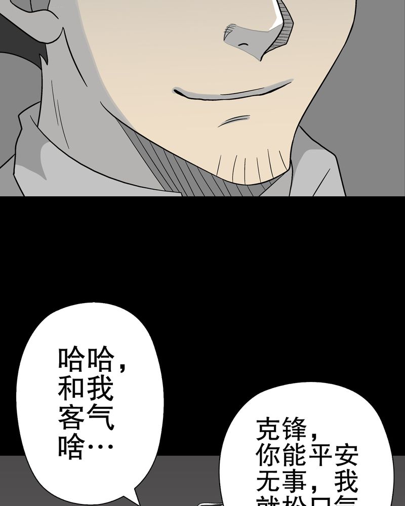 高陵先生漫画,第45章：铜帆船5图