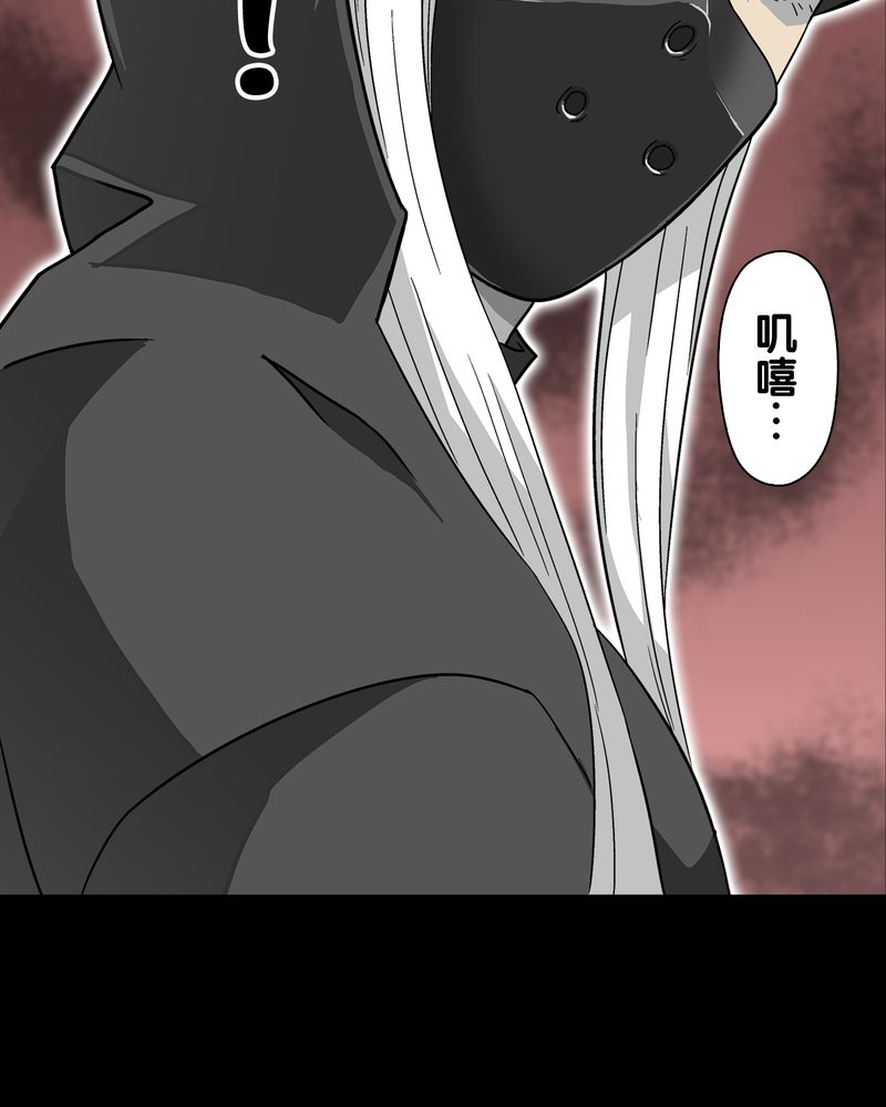 高陵先生漫画,第68章：密道2图