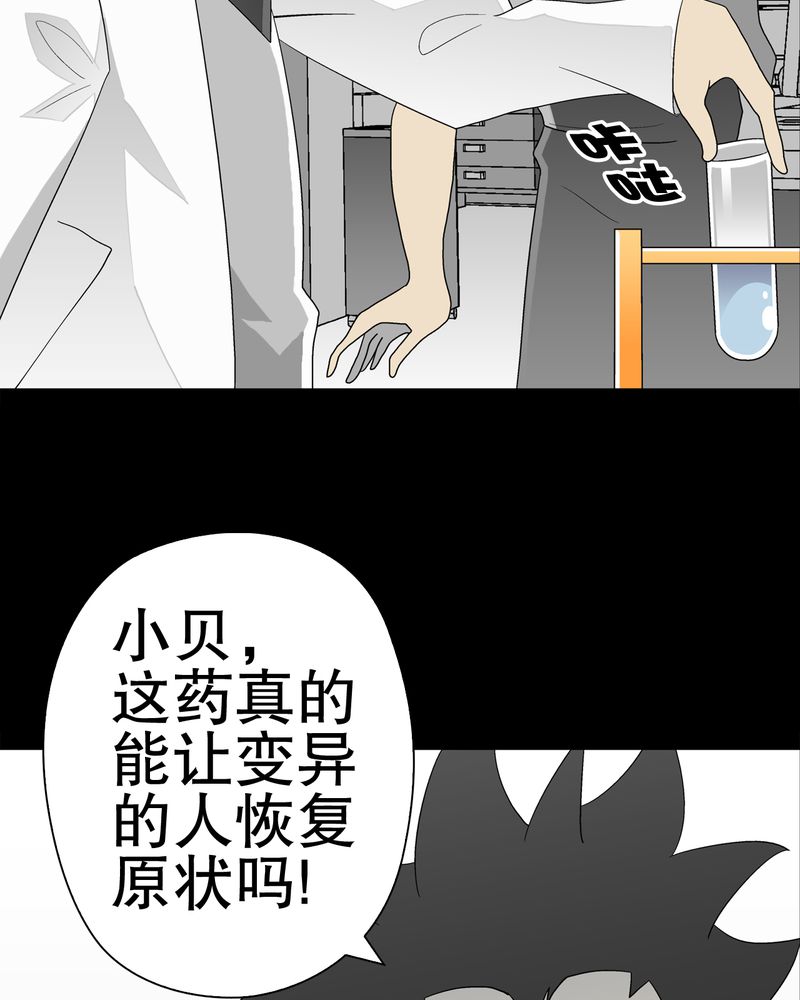 高陵先生漫画,第39章：最初的邂逅5图