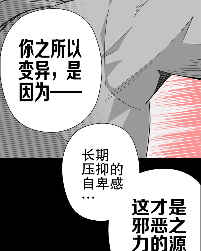 高陵先生漫画,第54章：龙可峰的壮举1图