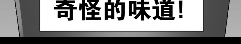 高陵先生漫画,第10章：巫痴篇之肉泥人（3）4图