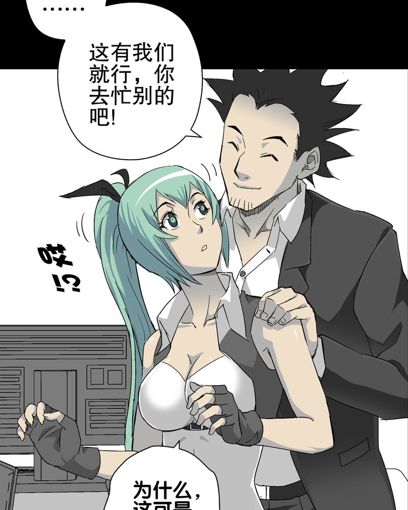 高陵先生漫画,第65章：似幻非幻1图