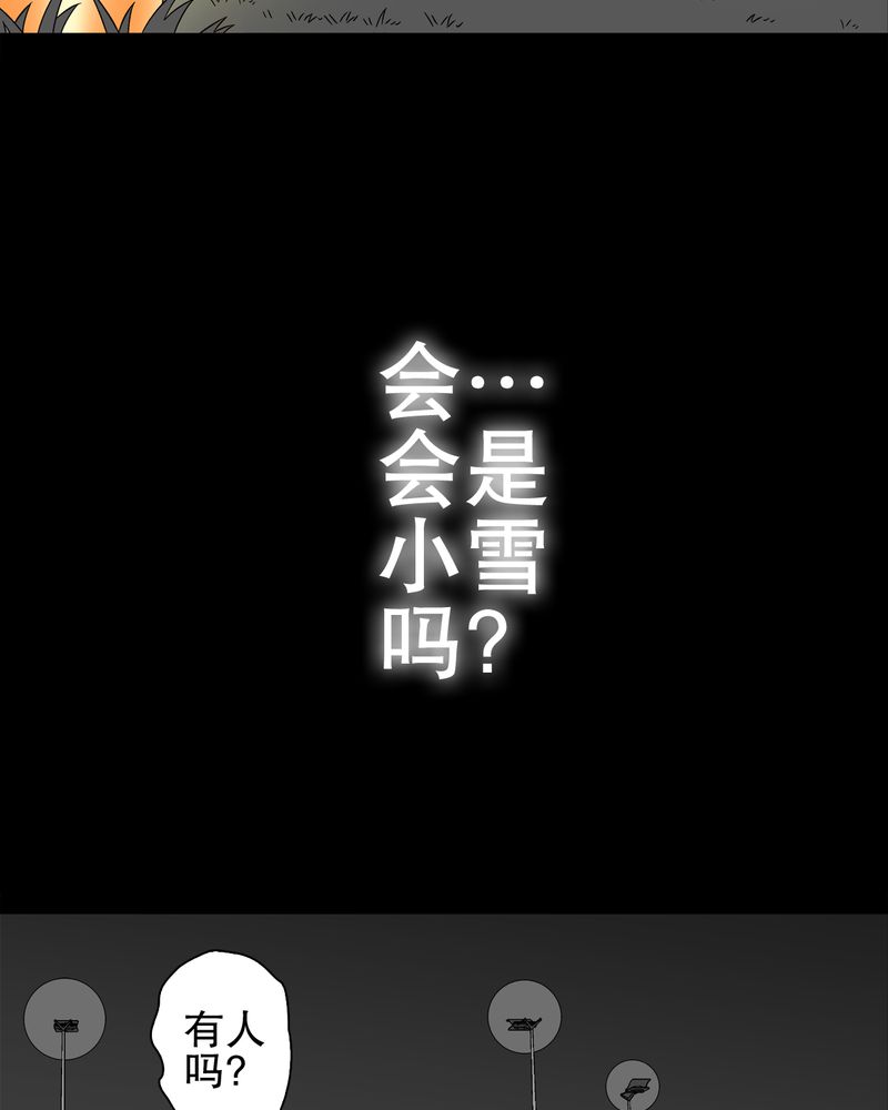 高陵先生漫画,第48章：初识之地5图