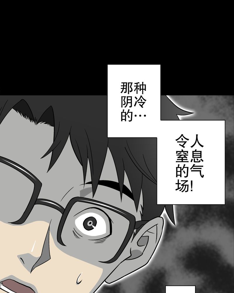 高陵先生漫画,第68章：密道1图