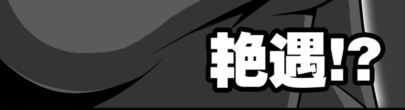 高陵先生漫画,第3章：蜂女上1图