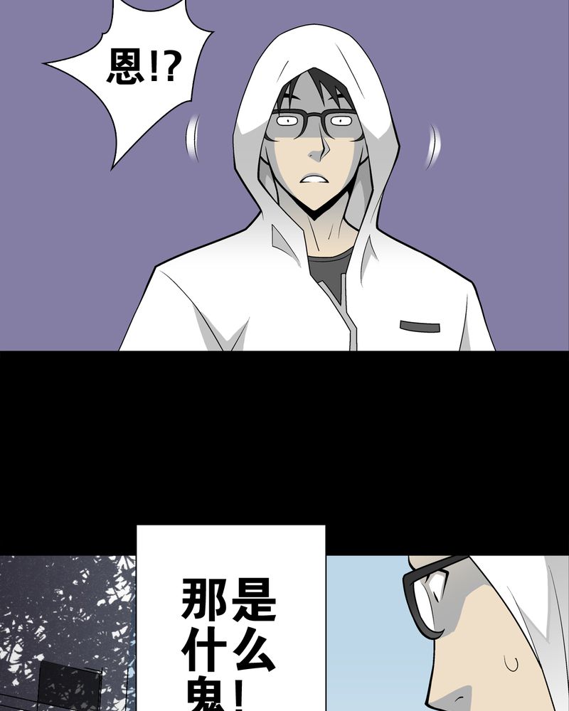 高陵先生漫画,第28章：青峰的指引4图