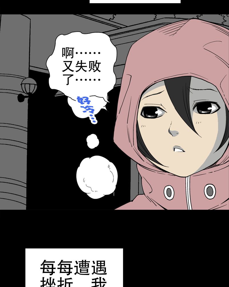 高陵先生漫画,第50章：第六感3图